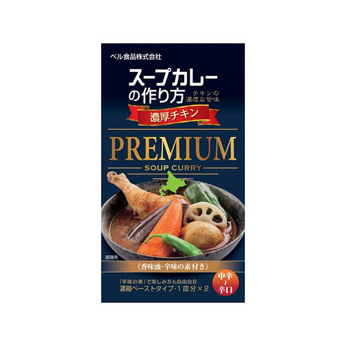 Bell Foods Premium Soup Curry Base: Chicken 122g 1 each