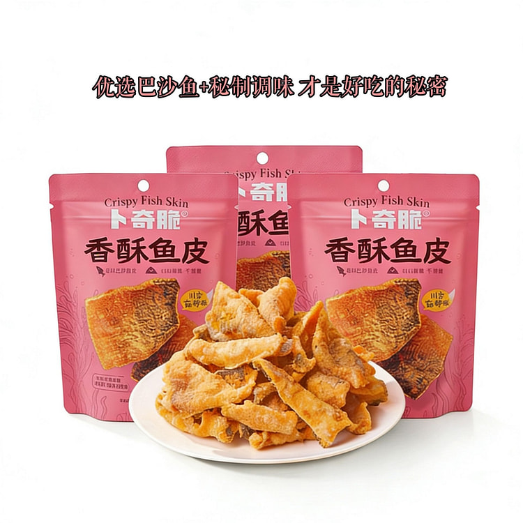 卜奇脆香酥鱼皮脆川香麻辣30g*3炸鱼皮即食海鱼酥 90 克
