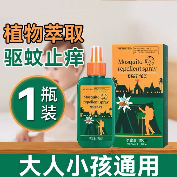 Mosquito repellent artifact 100 ml