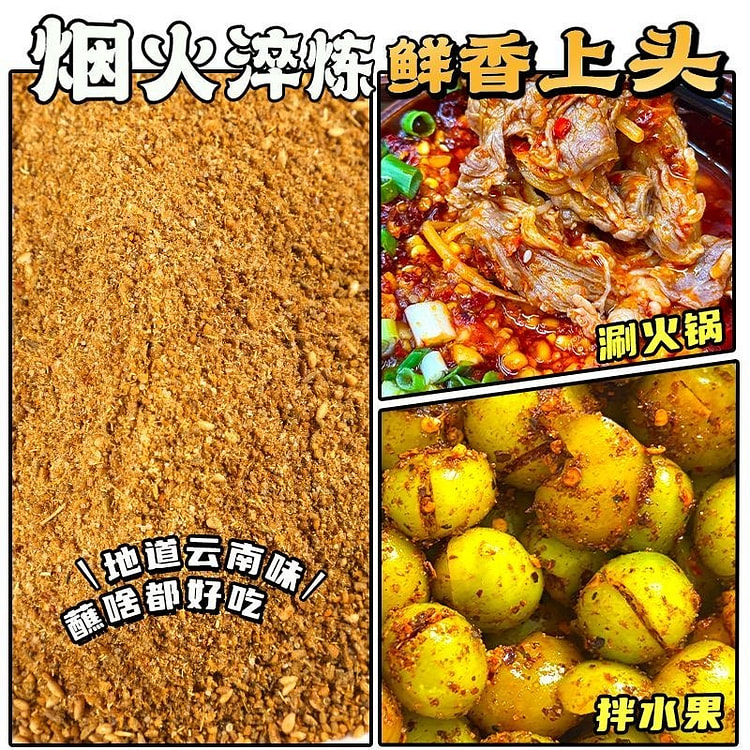 滇二娃云南孜然蘸水烧烤调料辣椒面 80 克