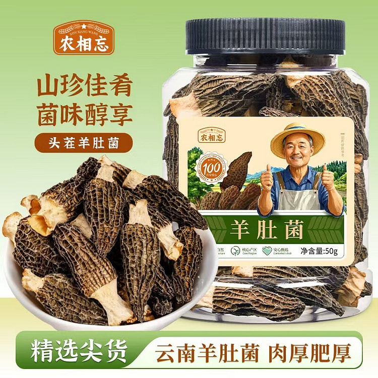 Nong Xiang Wang Dried Morel Mushrooms 50 g