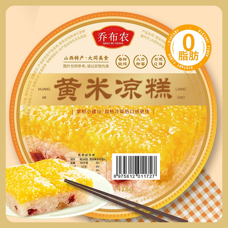 【香甜软糯 开盖即食】山西特产 大同黄米凉糕 418 克