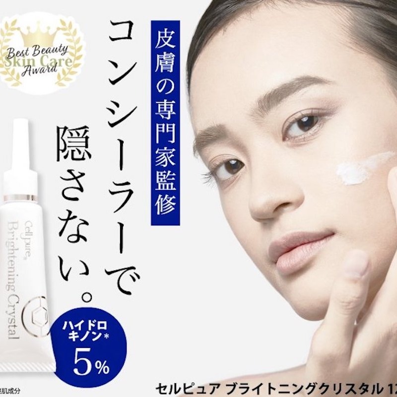 Get CELLPURE Brightening Crystal 12g 0.5 oz Delivered | Weee