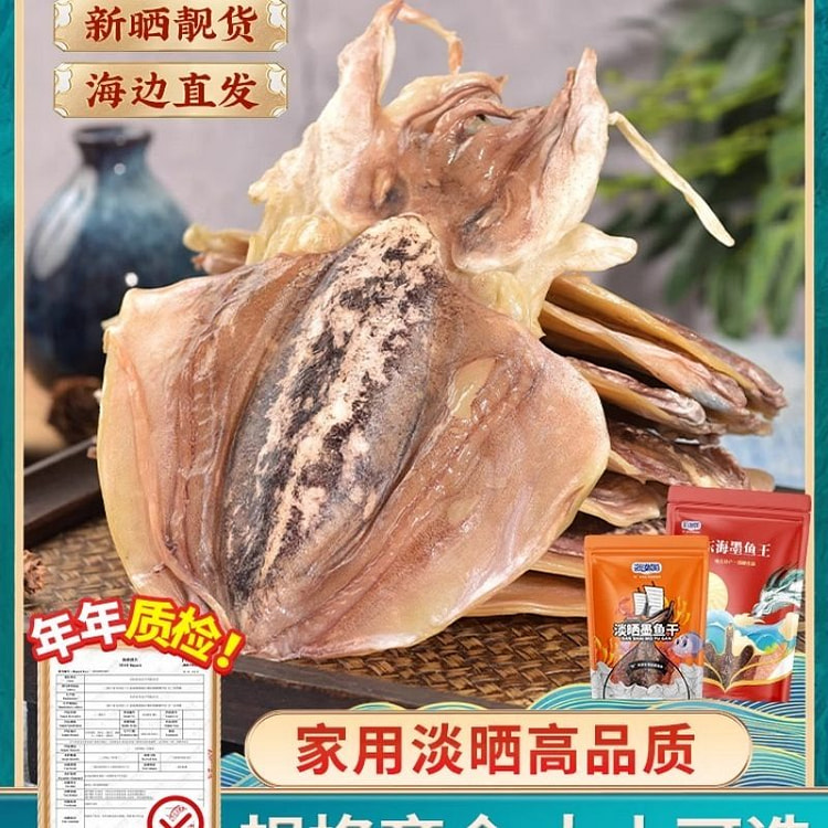 light dried squid 500g about 8-10pcs