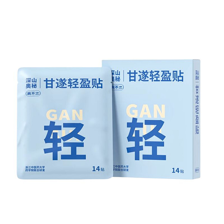 真不二甘遂轻盈贴 轻通消自律膏贴艾灸贴 14贴/盒