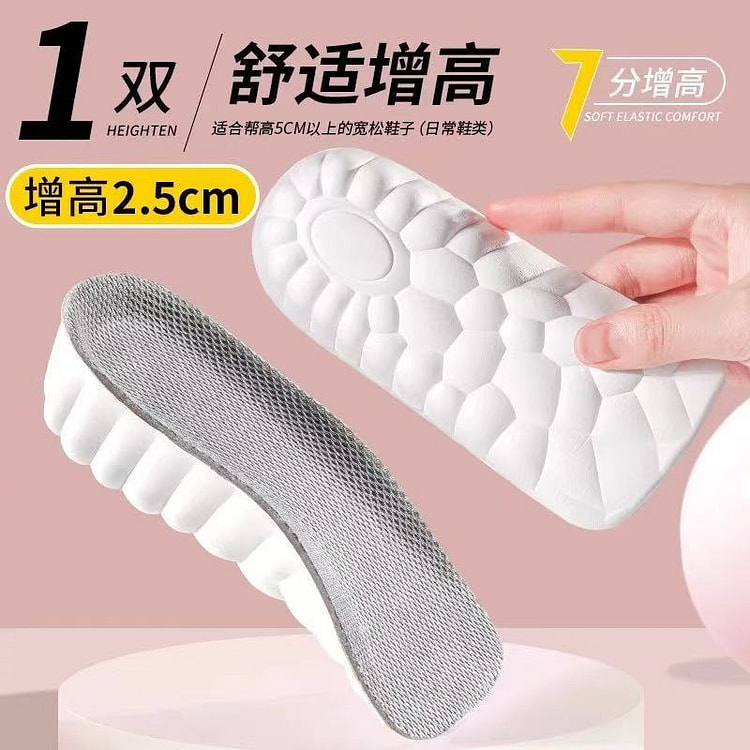Height-Increasing Insoles2.5cm
