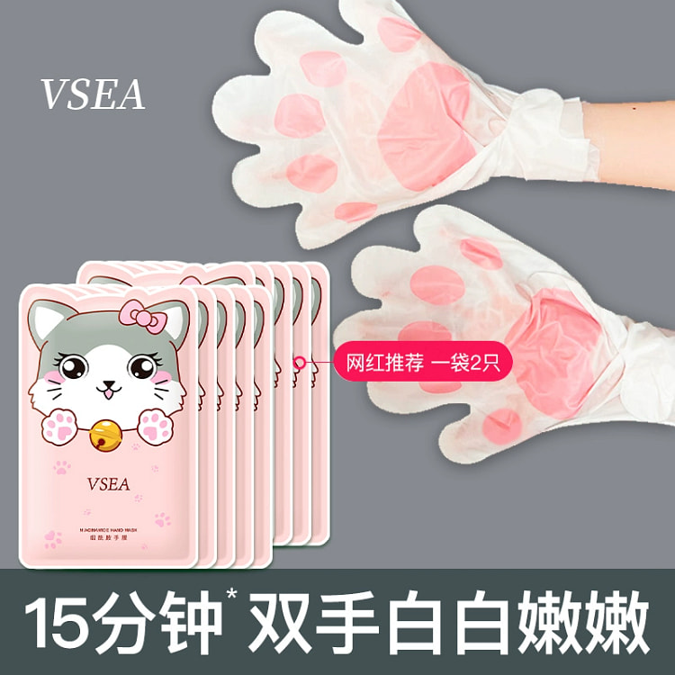 Cat Claw Hand Mask*10