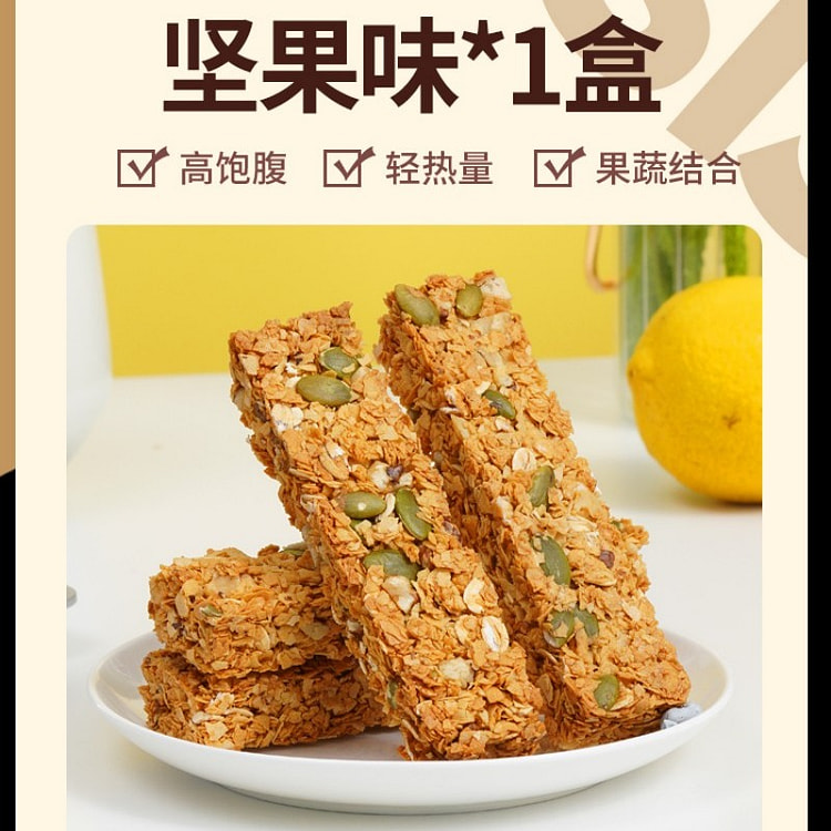 蛋白棒代餐燕麦能量饼干0低无糖精脂肪卡解馋热量谷物饱腹零食品200g蛋白棒坚果味一盒
