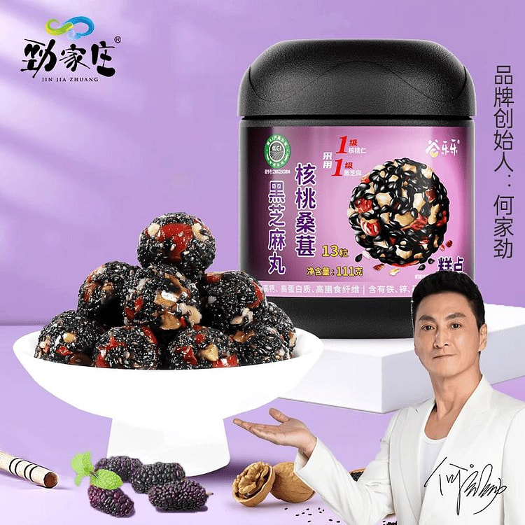 Jingjiazhuang Black Sesame and Mulberry Pills 111g 111 g