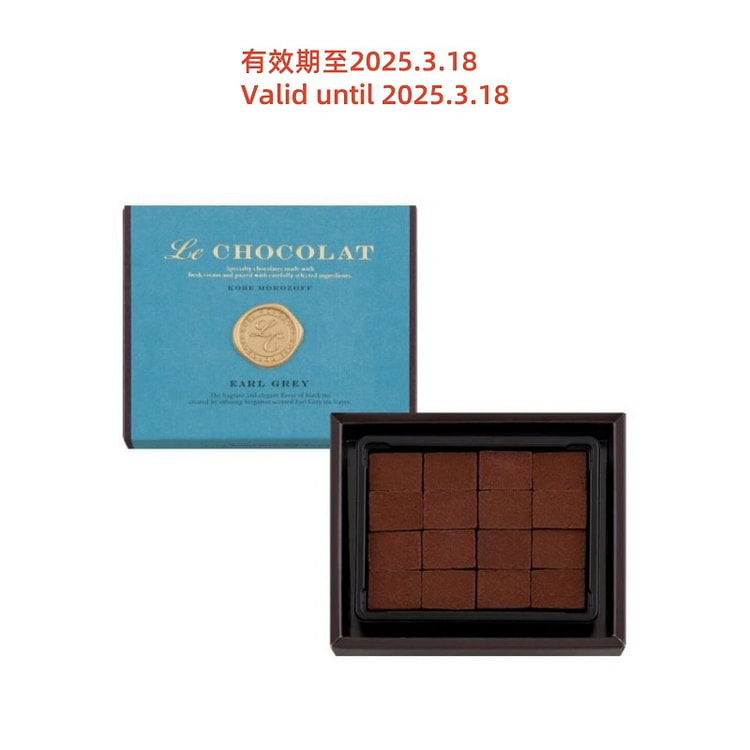 Morozoff摩洛索夫 伯爵红茶生巧克力 16枚