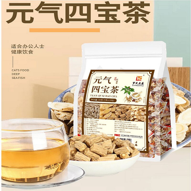 养生茶元气四宝茶黄芪党参麦冬西洋参四宝茶 50 克
