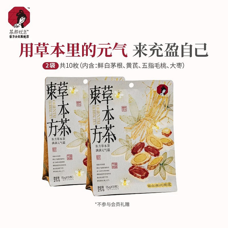 Herbal tea