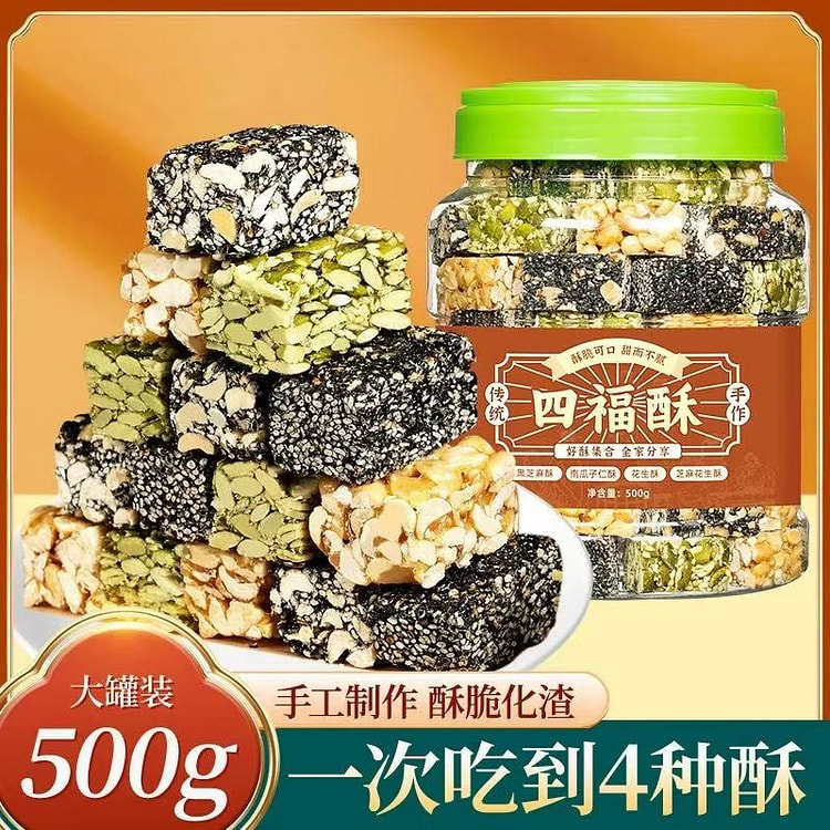 四福酥 4种口味混合装