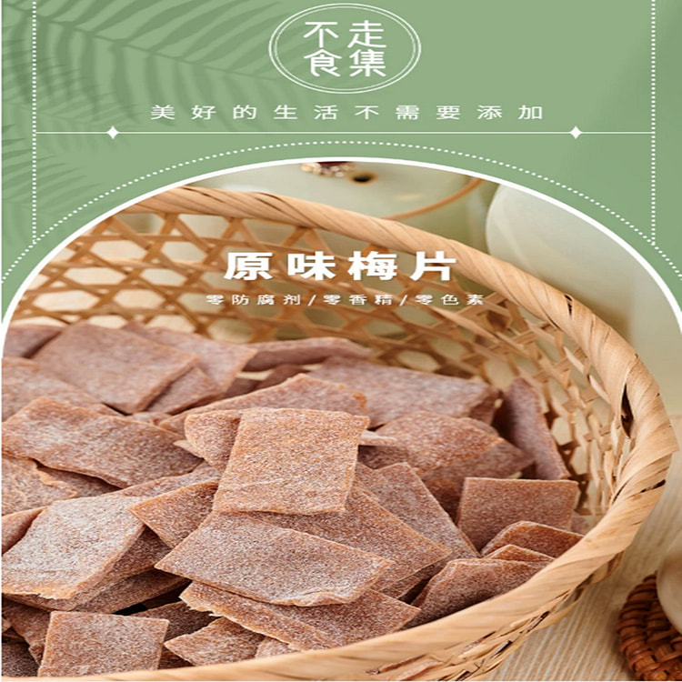 No Walk Food Collection Original Flavor Plum Chips 120 g