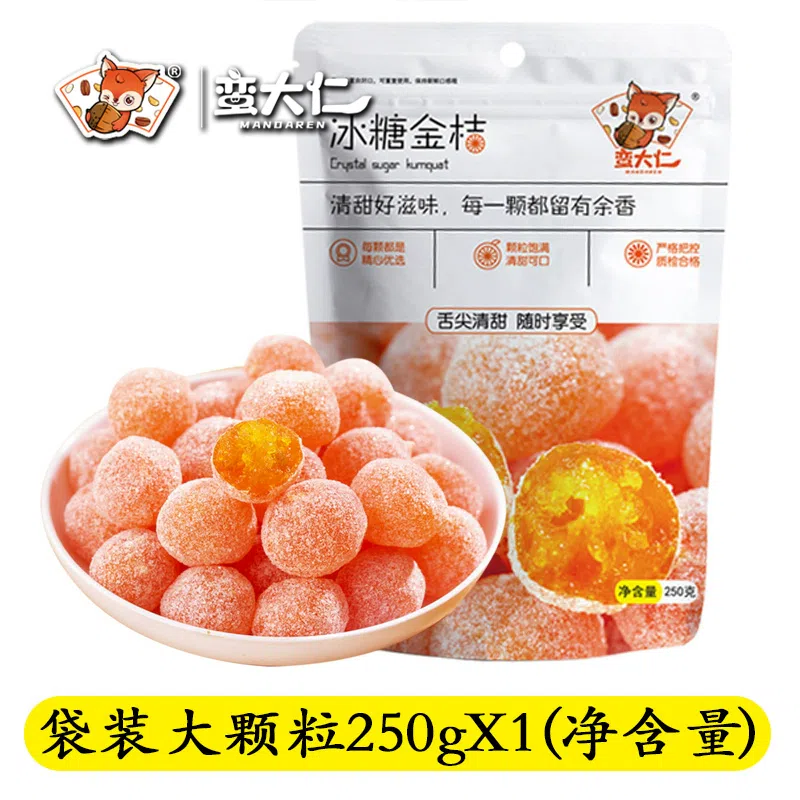 Man Daren Rock Sugar Kumquat Candy 250g 250 g