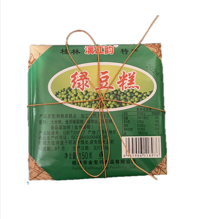 漓江韵 绿豆糕