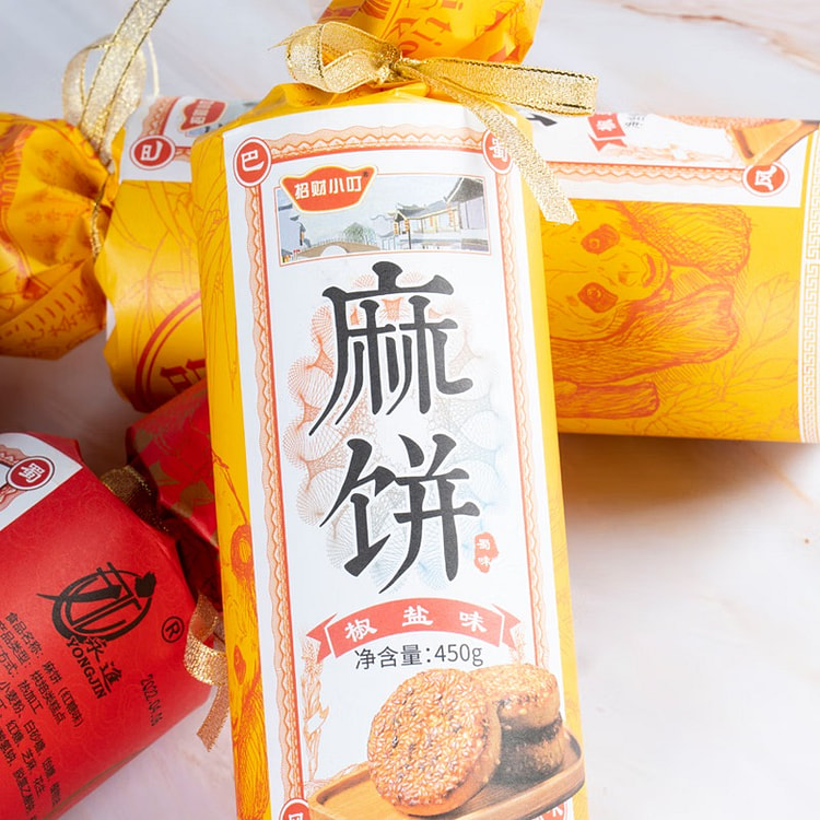 永进（YONGJIN）椒盐麻饼450g四川成都特产手工麻饼传统糕点饼干蛋糕休闲食品 450g：椒盐