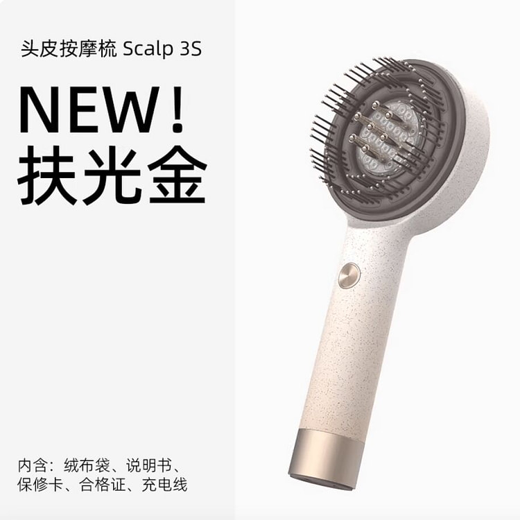 倍轻松头皮按摩梳二代 电动精华导入 扶光金 1 个
