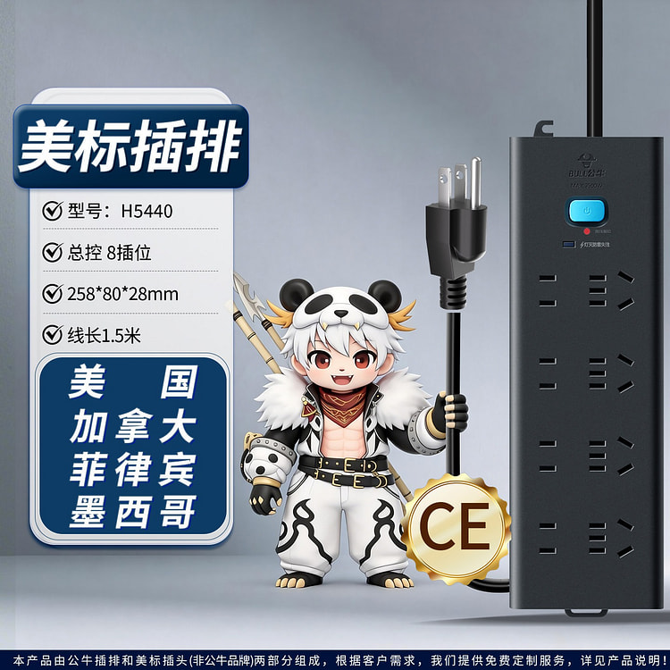 Bull American standard socket with 8 holes 1.5cm 1 count