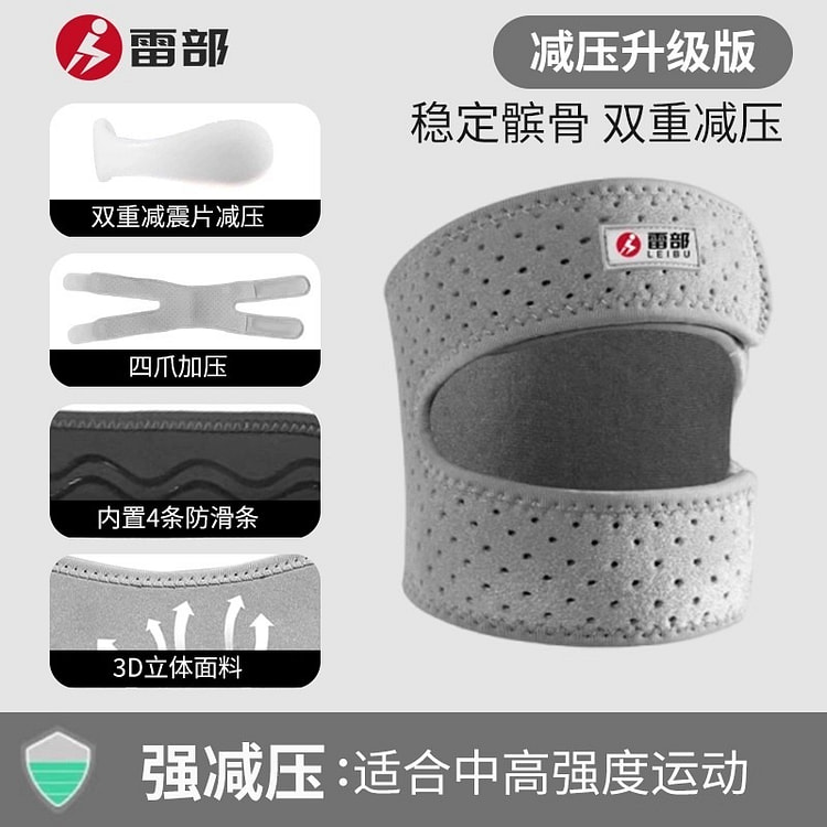 Athletic Patella Strap Gray 1 Pair