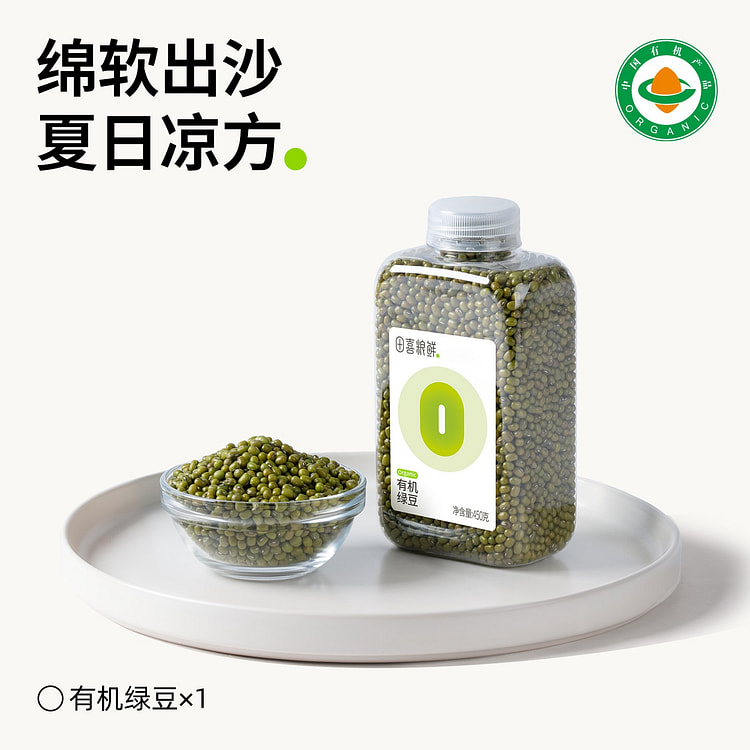 Organic Green Bean 450g 450 g