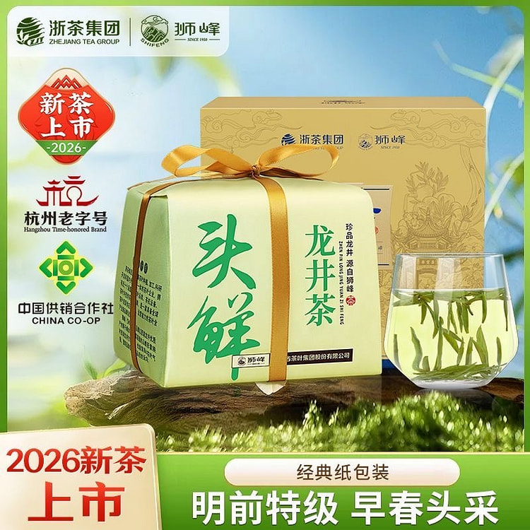 2026新茶狮峰牌明前特级龙井茶200g 1 份