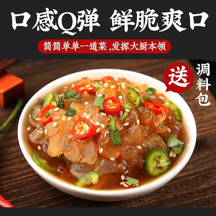 Dalian specialty jellyfish head as an appetizer 500 g