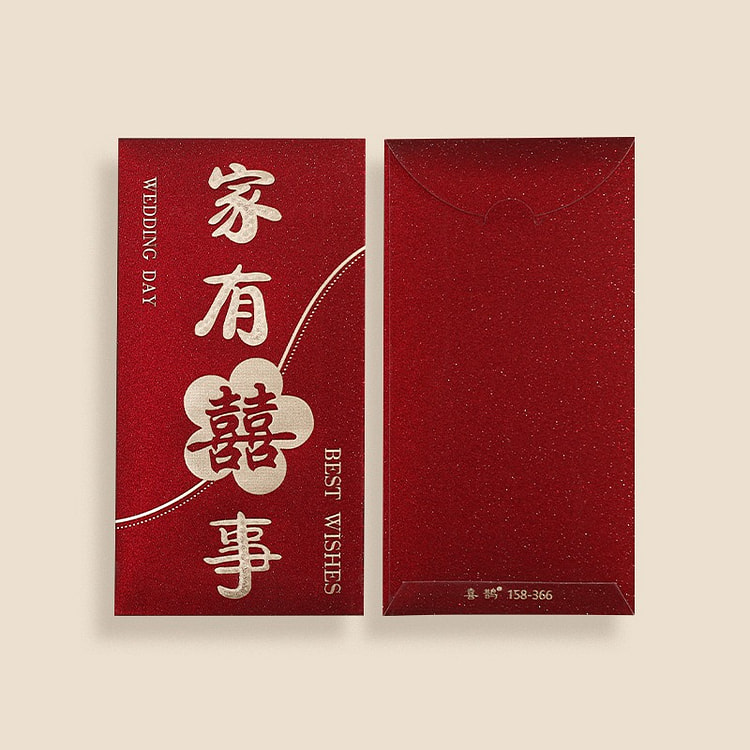 国潮中式结婚红包新婚随礼千元随份子钱改口红包 家有囍事*6个装