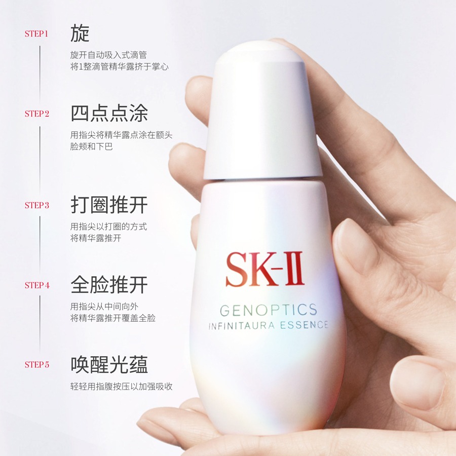 SK-II ジェノプティクス インフィニットオーラ エッセンス 50ml - Weee!