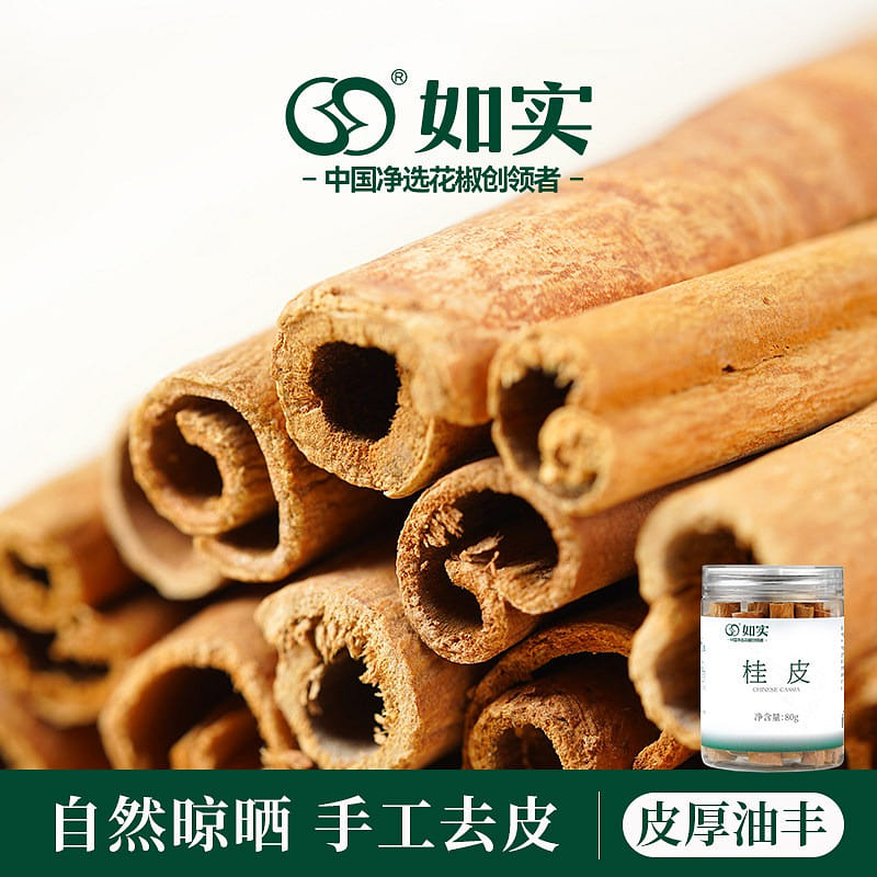 Rushi Cinnamon Bark 1pc 80 g