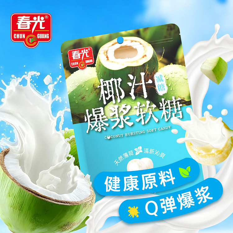 春光海南椰汁爆浆软糖25g*7袋装 175 克