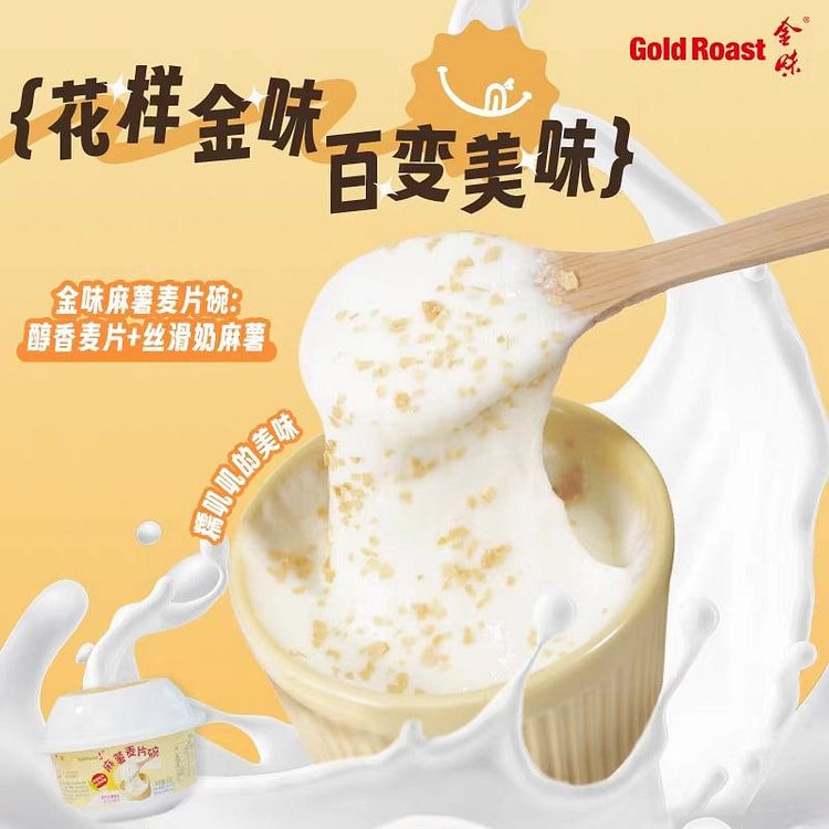 金味麻薯麦片碗 方便速食糯叽叽麻薯【6碗】