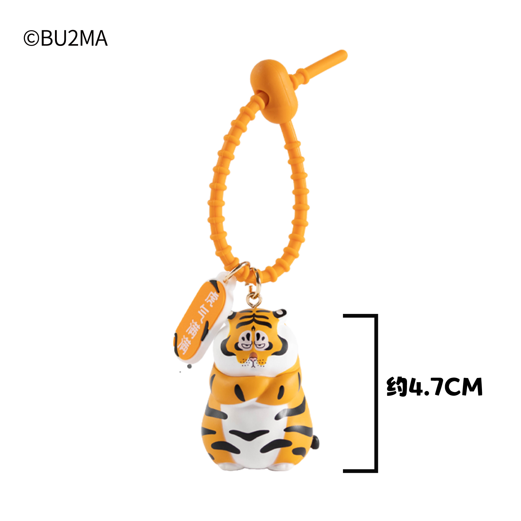 Get Key chain pendant Action figure chain pendant Fat Tiger