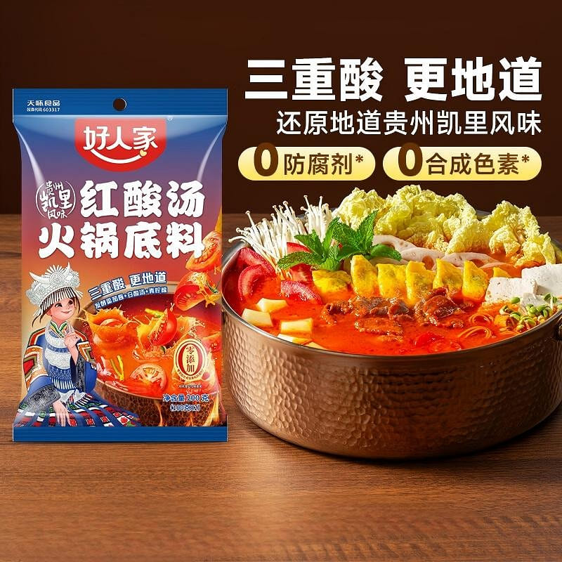 Haojia Ren Red Sour Flavor Hot Pot Soup Base 200 g