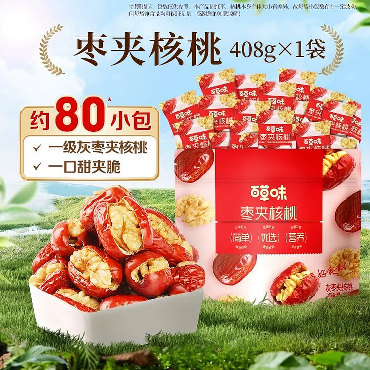 Red dates with walnuts 408 g