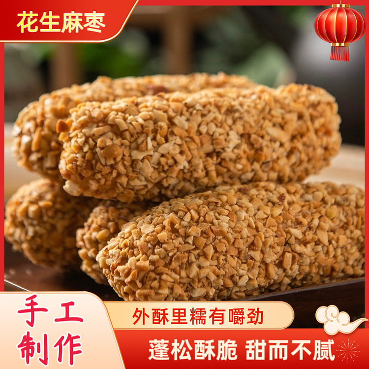 Handmade peanut, hemp, jujube, polygonum, flower candy, intangible cultural