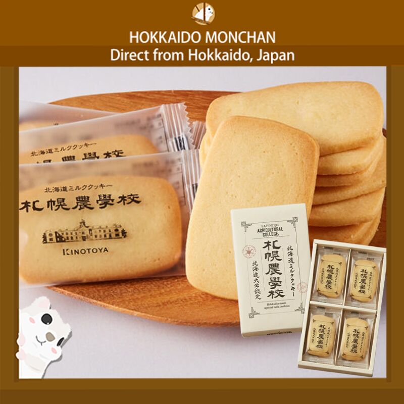 KINOTOYA Sapporo College Milk Cookies 12pcs 1 each