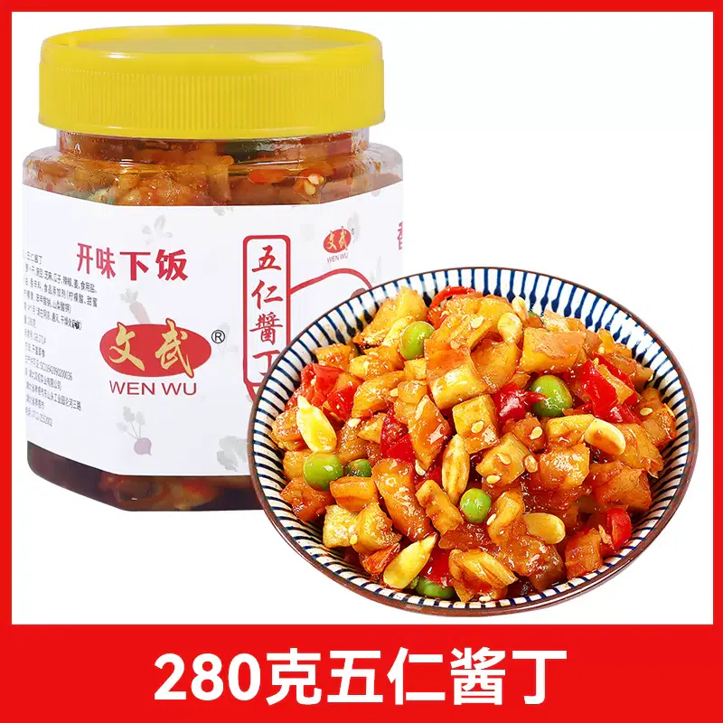 Diced five-kernel sauce: 280g*1 bottle of pickles, rice, dried radish, eight-treasure pickles 280 g