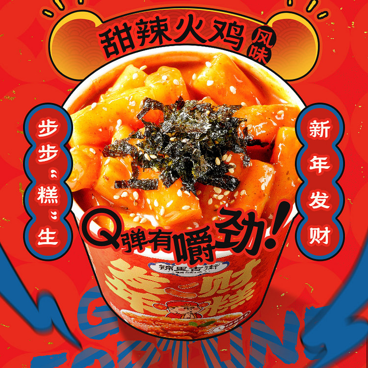 Street Fortune Rice Cake Sweet 86g * 1 Barrel