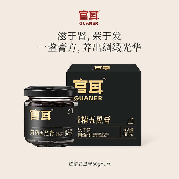 Official Ear Goldenthread Five-Black Ointment 80 g