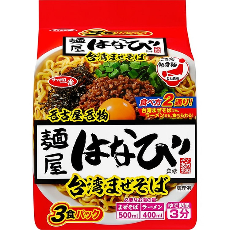 Sapporo Ichiban Taiwanese Mazesoba Hanabi 3-Pack
