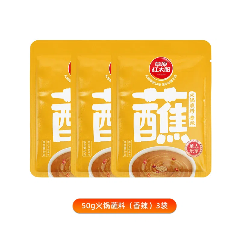 Prairie Red Sun Hot Pot Dipping Sauce Spicy Flavor 150 g