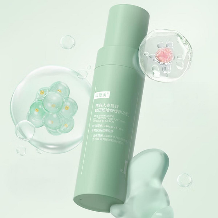 可复美 稀有人参皂苷致研控油舒缓精华乳 80ml 1 份