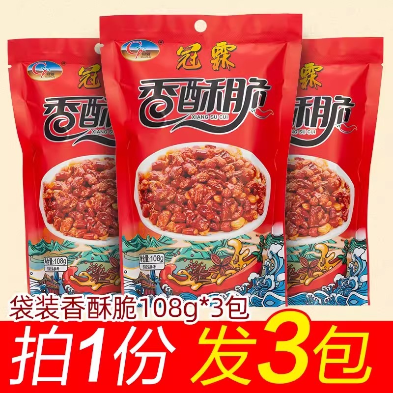 500g. Crispy Chili Thai Snack Peppers Sesame Roasted Chilli Burn Fat Healthy
