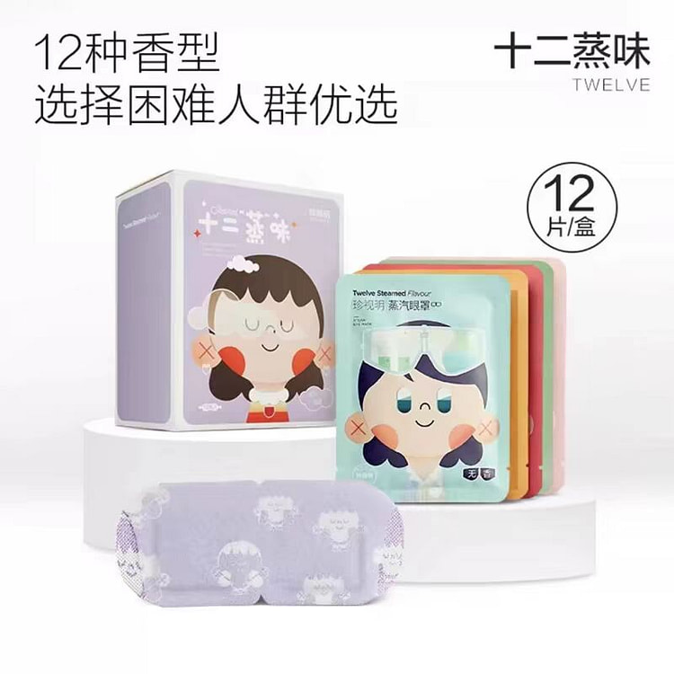 ZSM Twelve Steamed Flavour Steam Eye Mask