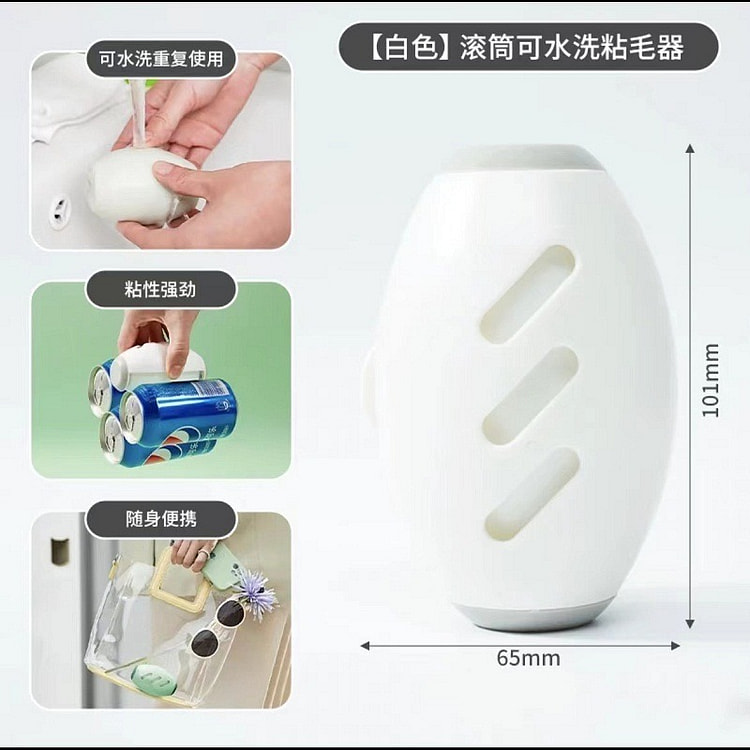 便携随身式粘毛神器  可水洗反复使用（白色）