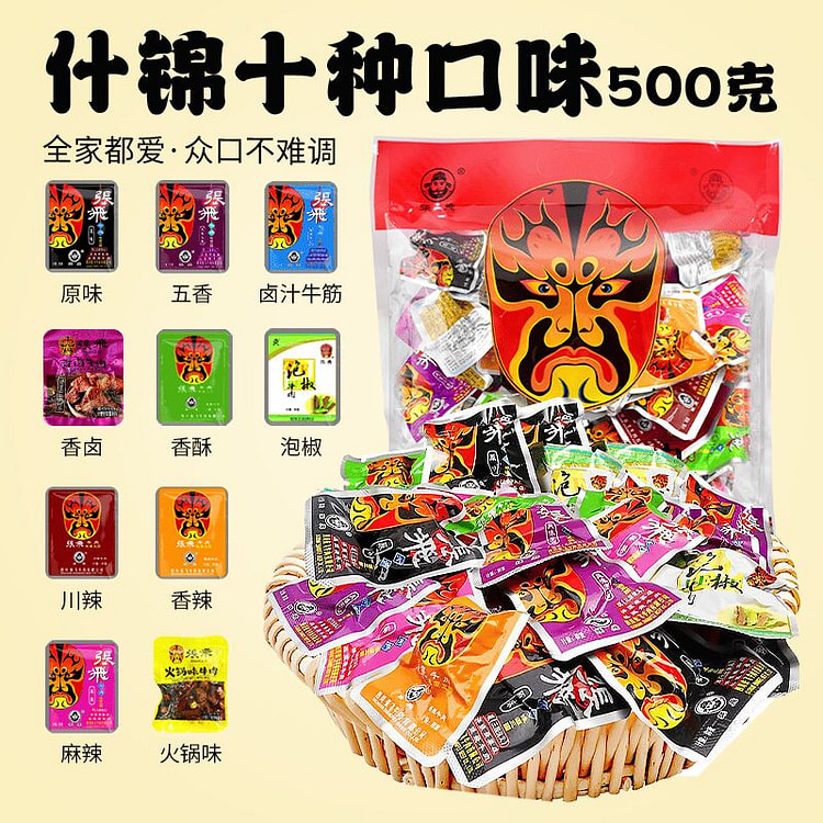 Chengdu specialty Zhangfei beef jerky 500 g