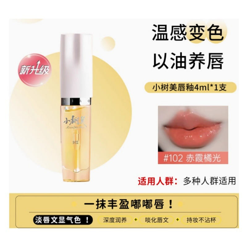 Xiaoshumei color-changing lip essence oil light lip lines mirror lip oil 102# 1 count