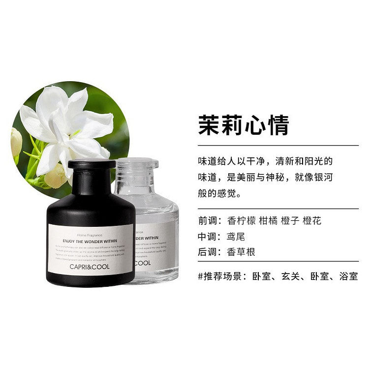 持久清香家用卫生间酒店无火香薰 香氛摆件 茉莉心情