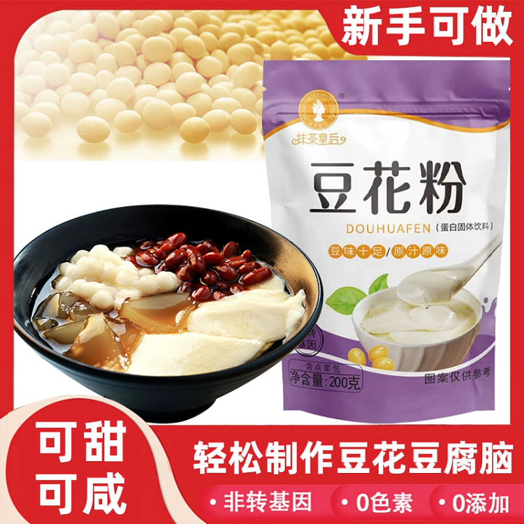 豆腐花粉豆腐脑（含4袋内脂）200g*1袋